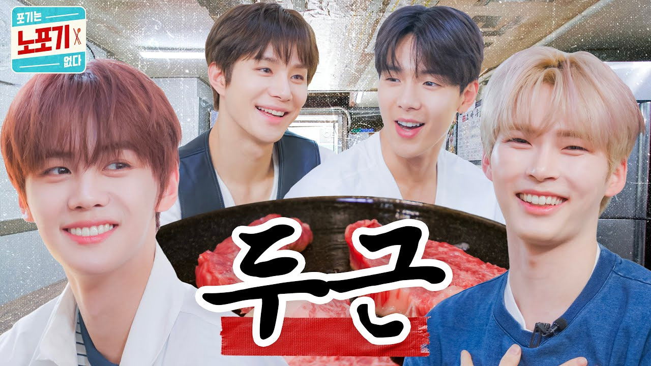 노포기 — Épisode 6