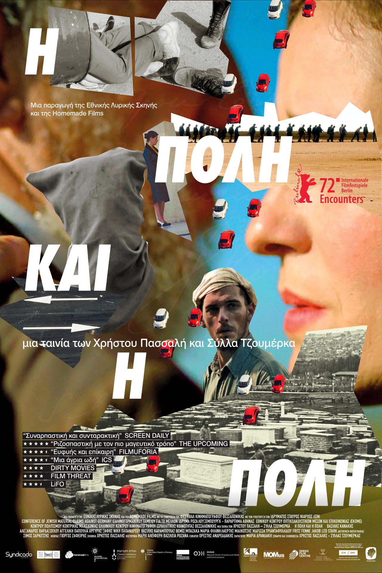 Η Πόλη Και Η Πόλη filmaffisch