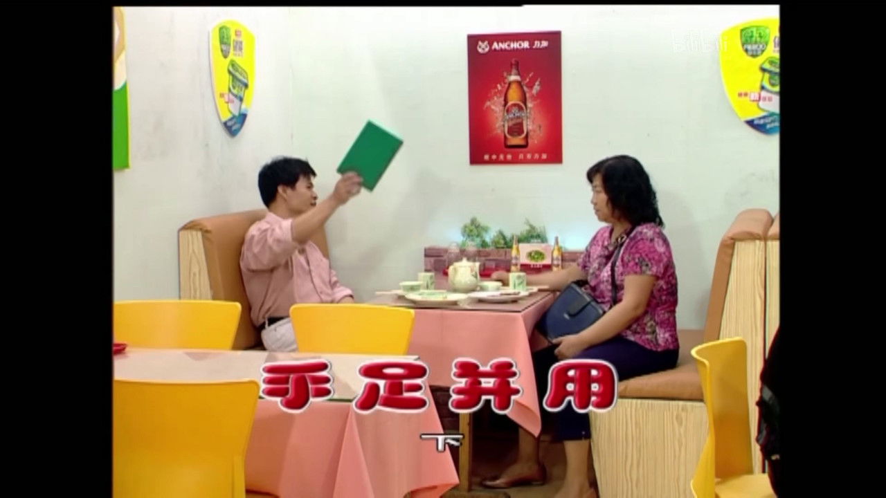 外来媳妇本地郎 — Épisode 1490