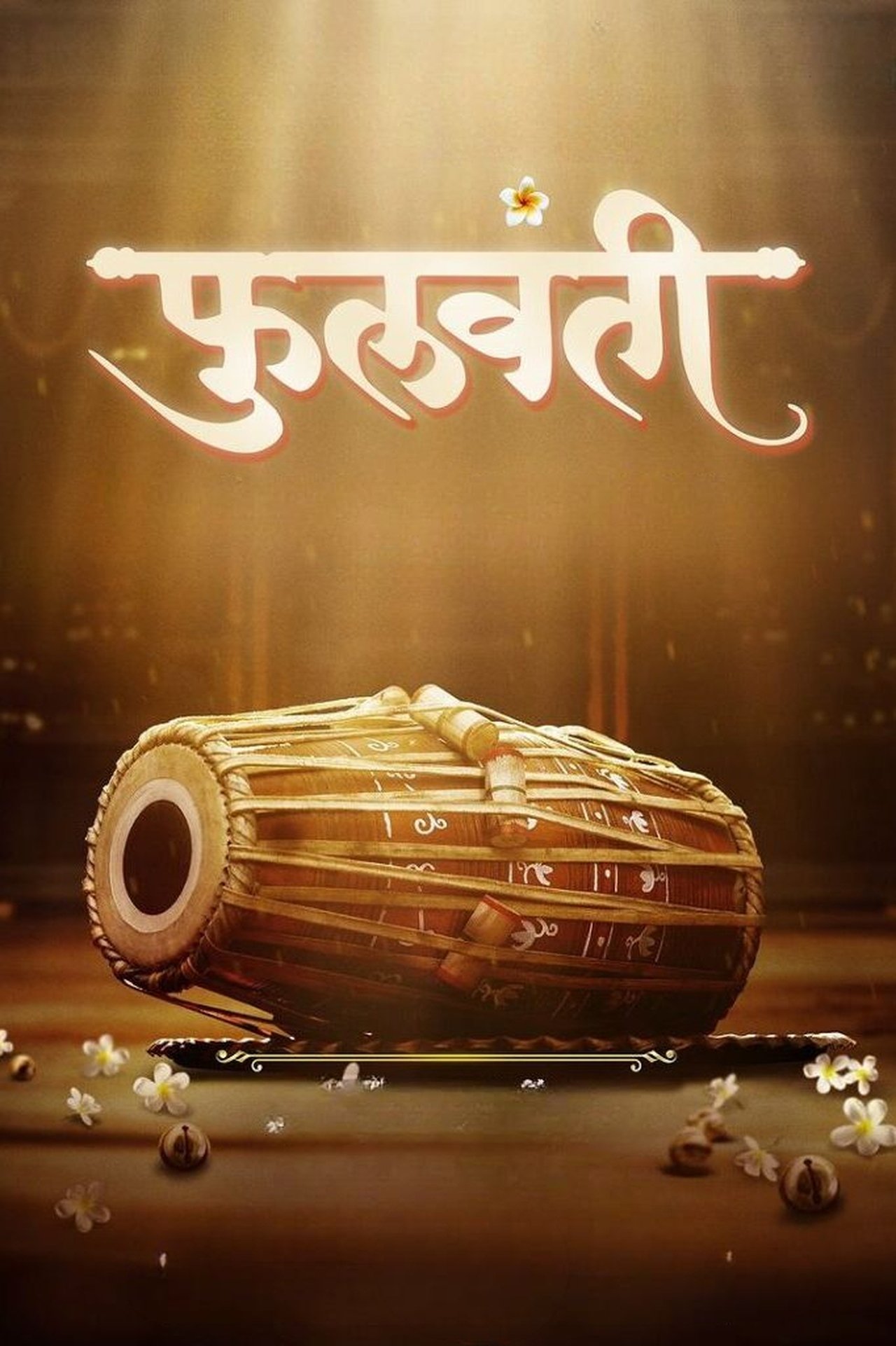 फुलवंती poster
