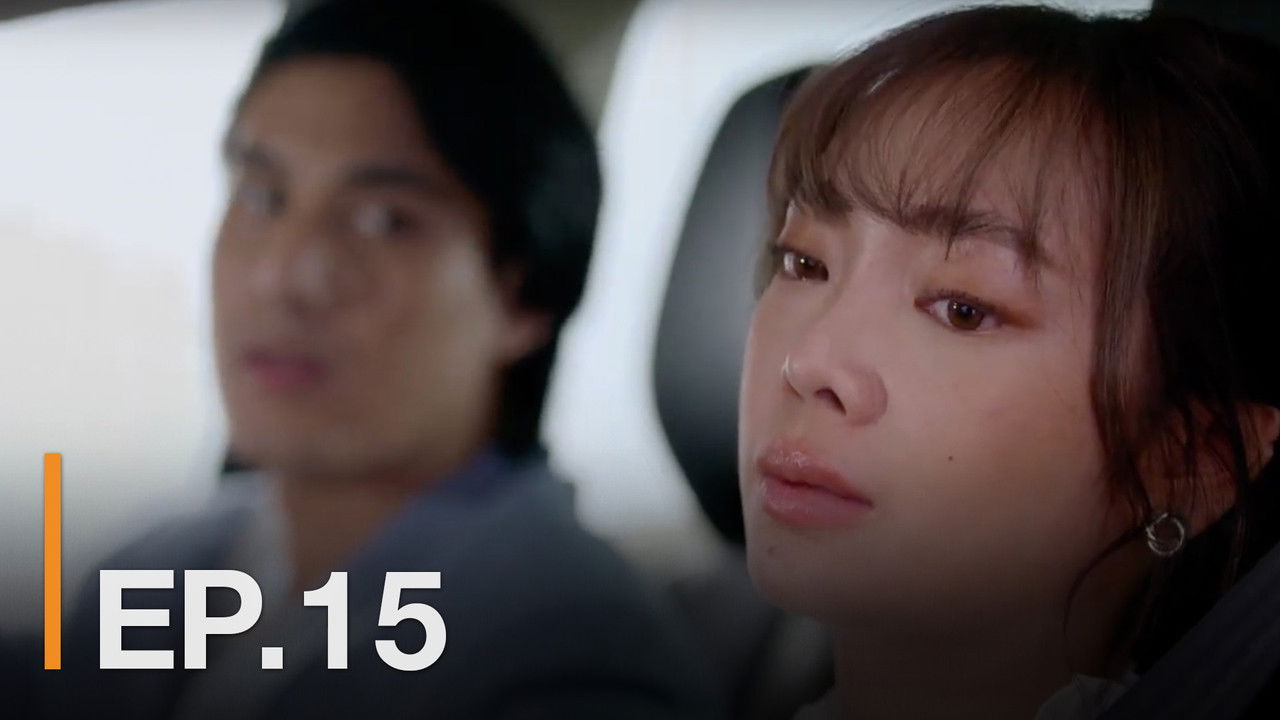 หมอ มือ ใหม่ — Épisode 15
