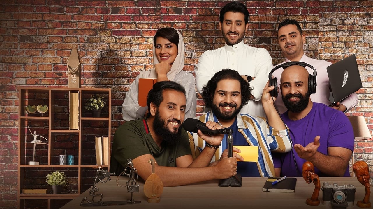 خريص. Episode 1 of Season 1.