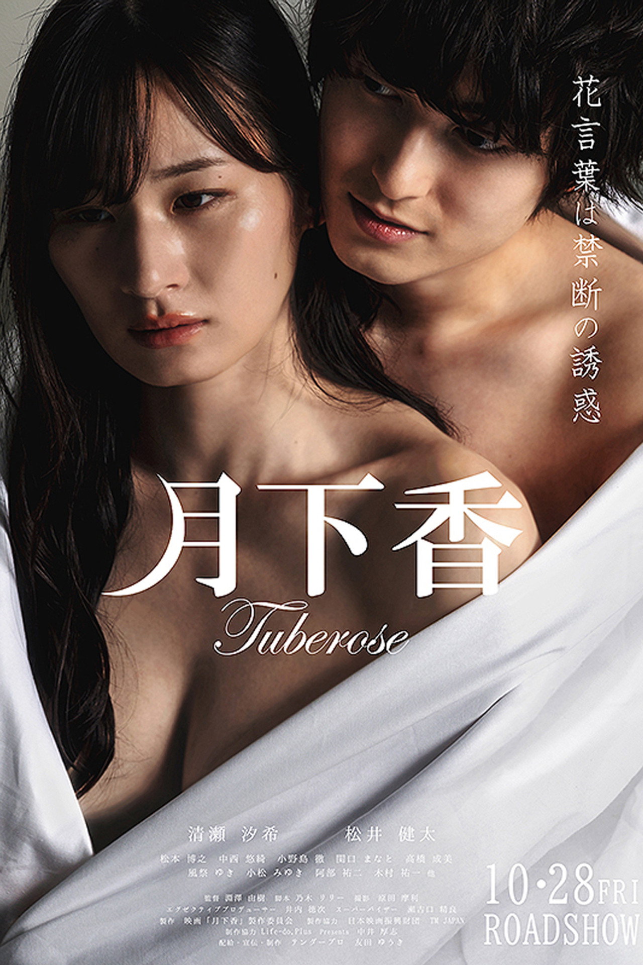 Tuberose