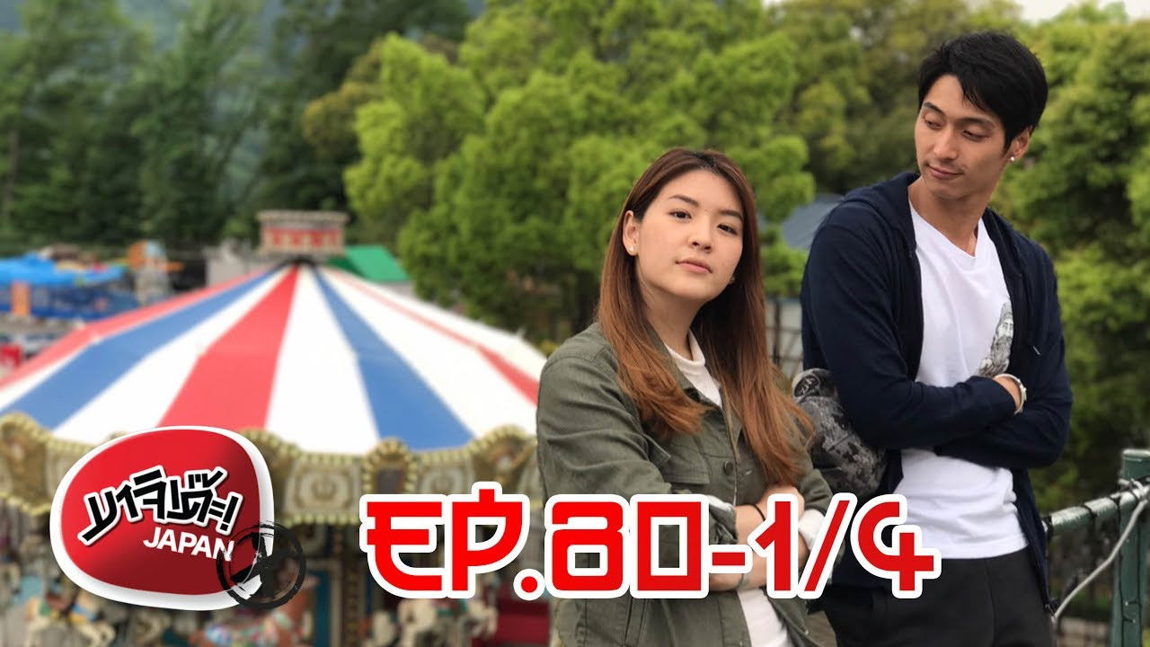 Majide! Japan X — Épisode 66