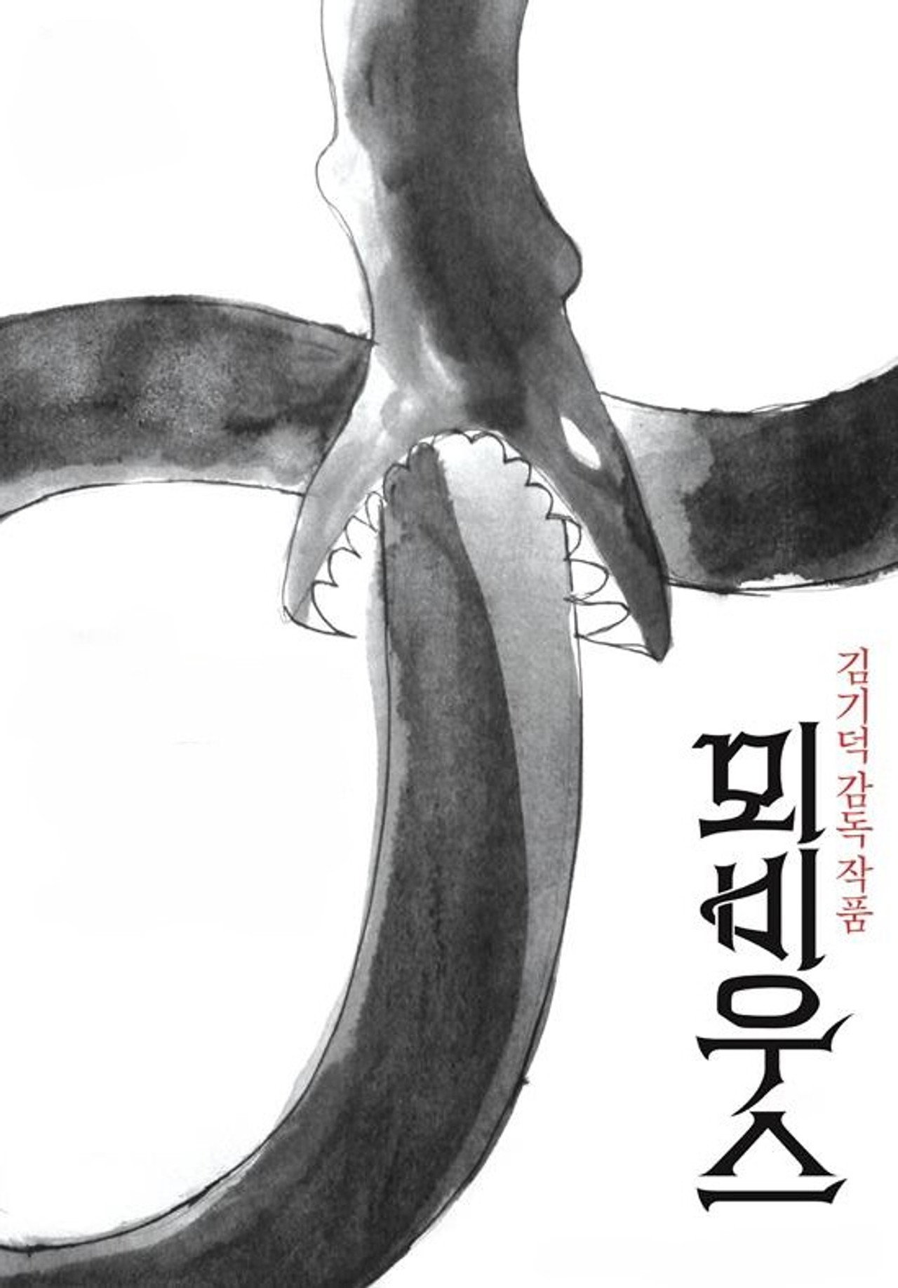 posters 8