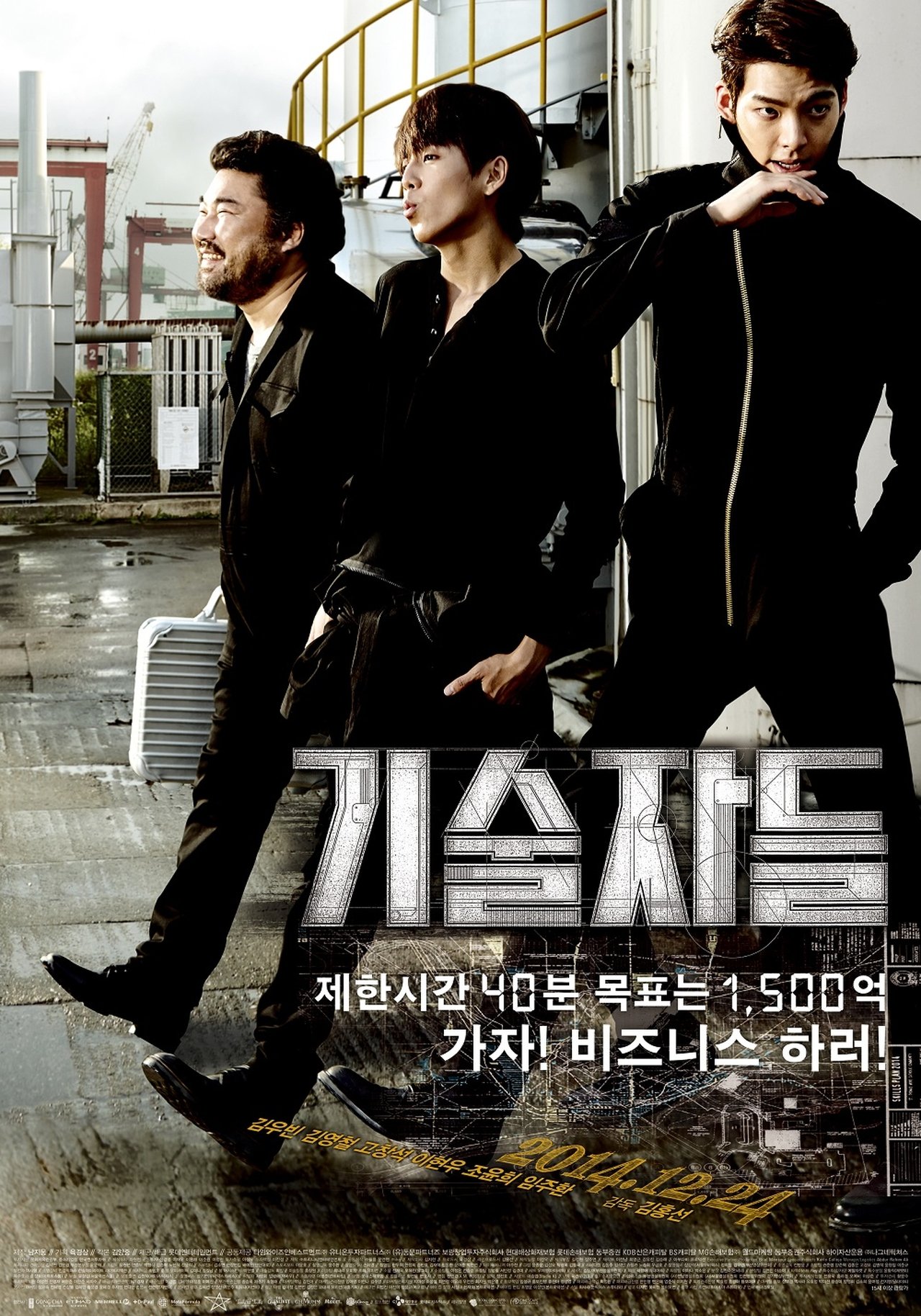 مشاهدة فيلم The Con Artists مترجم بدون اعلانات - بوستر