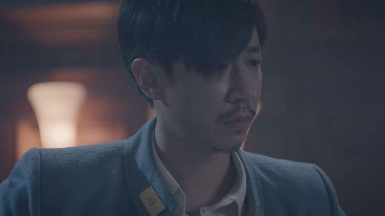 拆·案 — Épisode 4