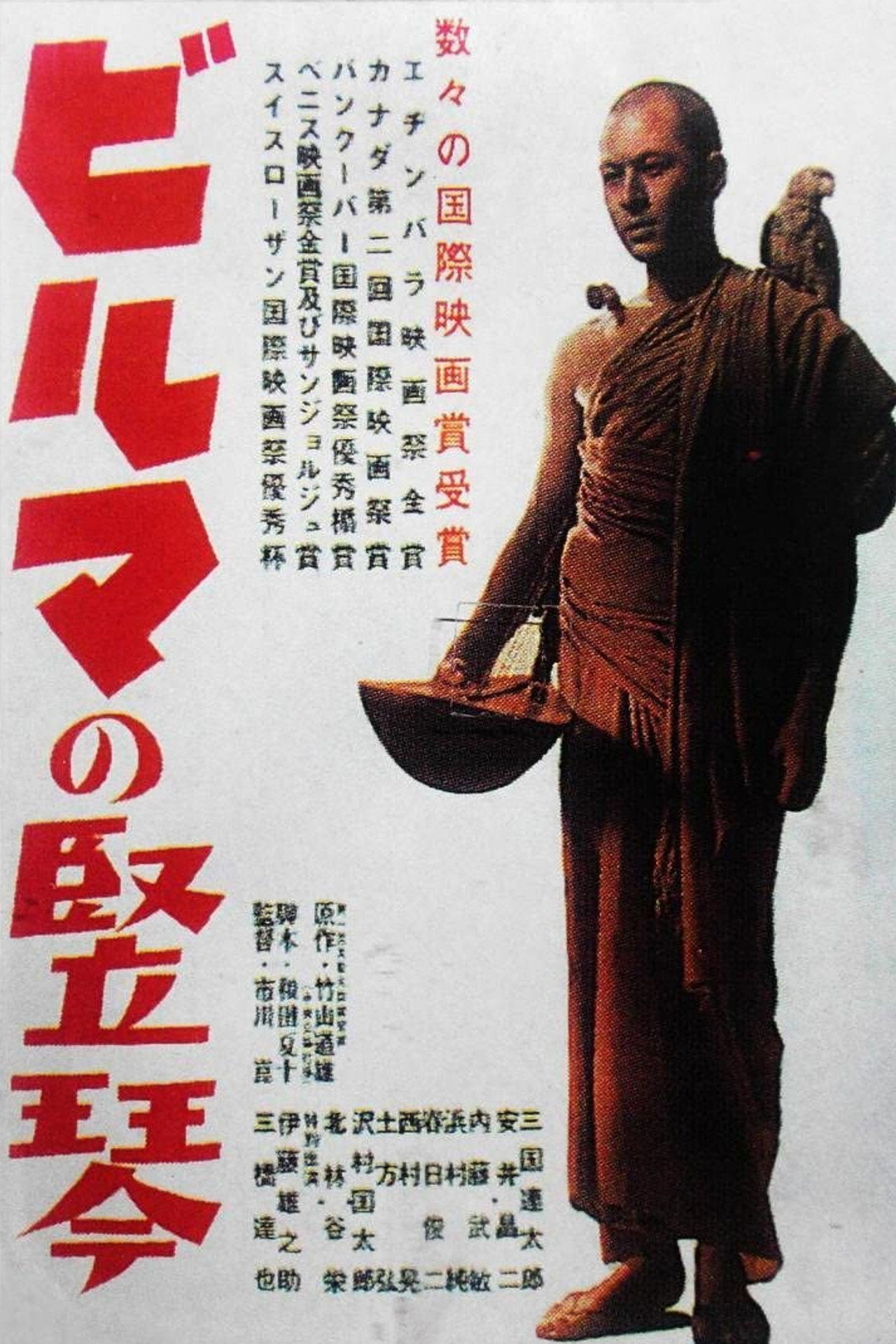 Burma Harpı afişi