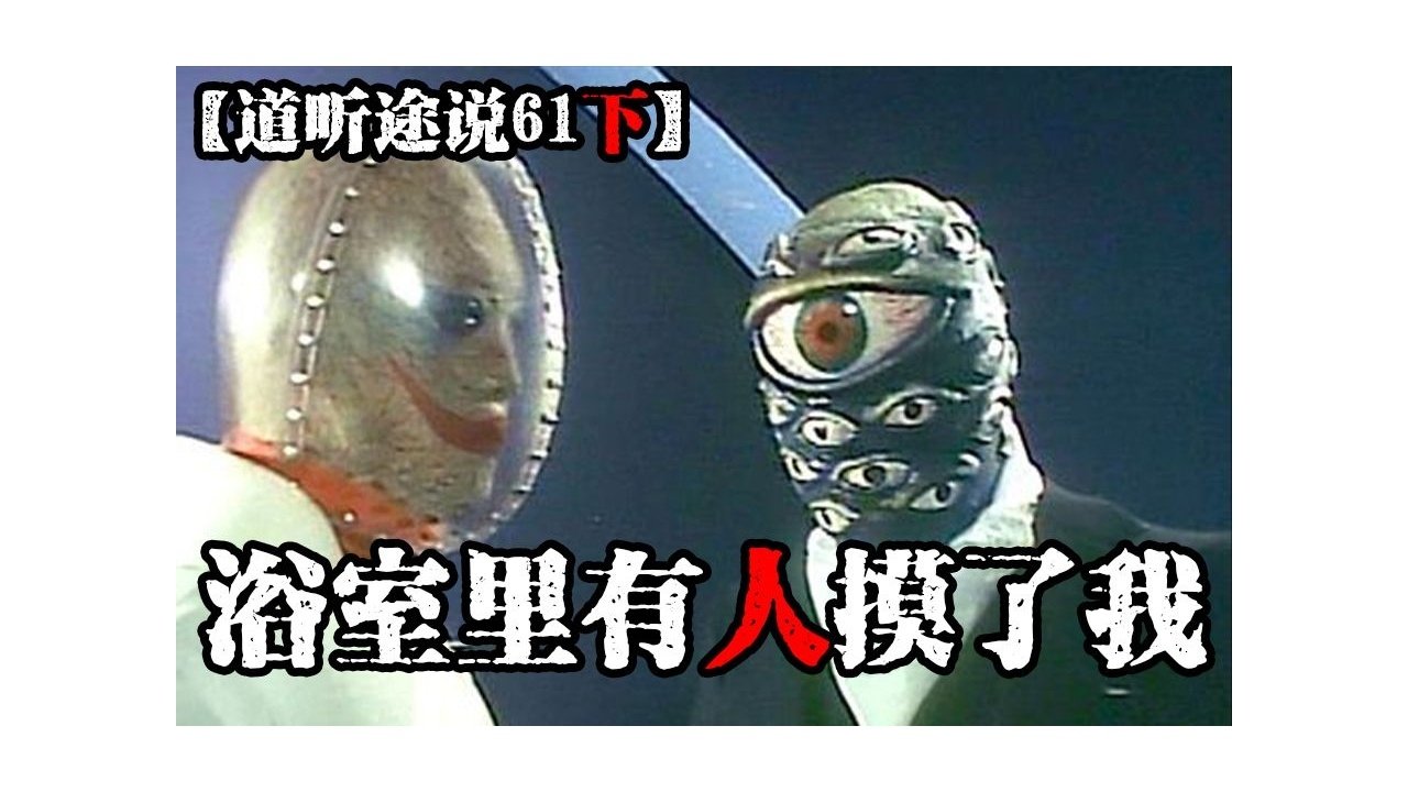 道听途说 - Season 1 Episode 75 : Episode 75