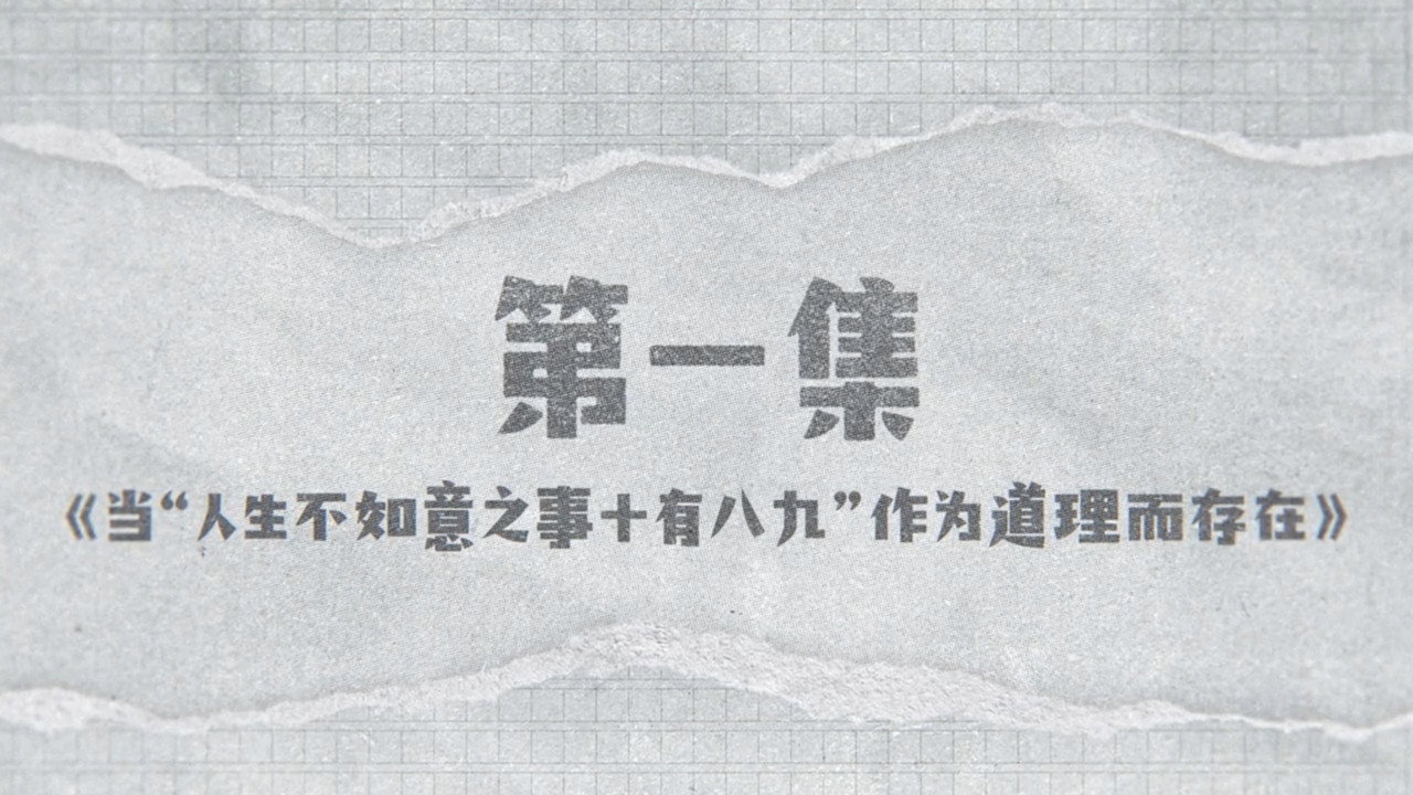 episode
