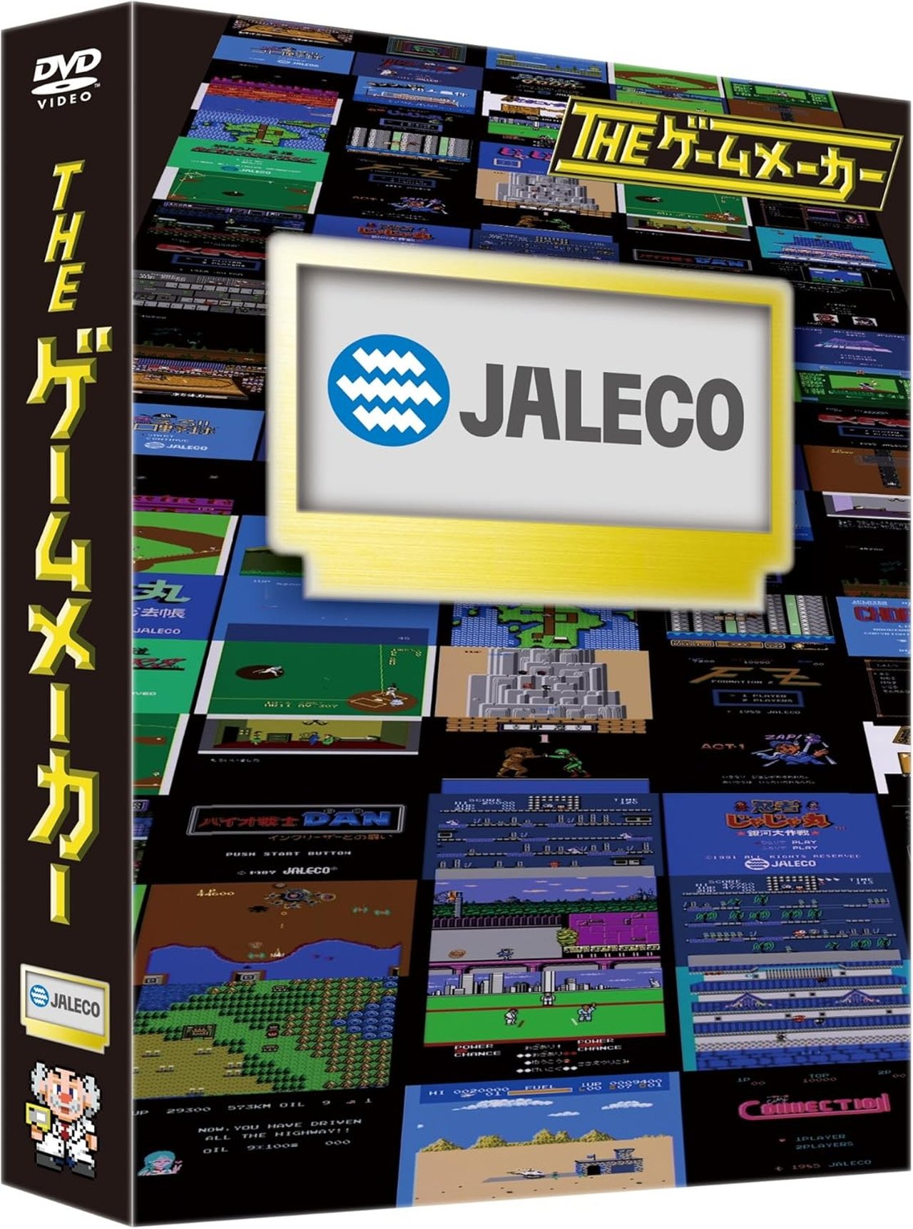 ザ・ゲームメーカー ~ジャレコ編~ ザ・ゲームメーカー ~ジャレコ編~