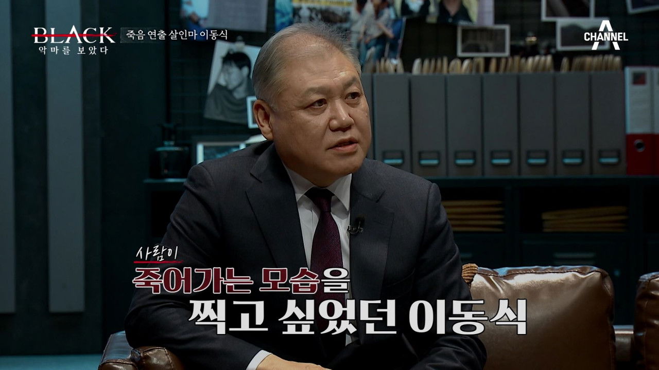 블랙: 악마를 보았다 — Épisode 4