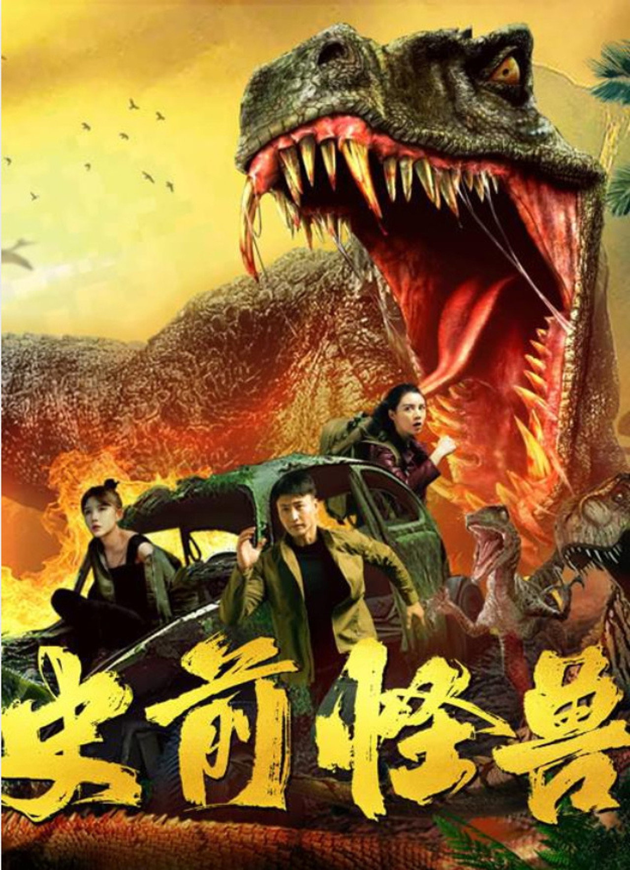 Prehistoric Monster Backdrop