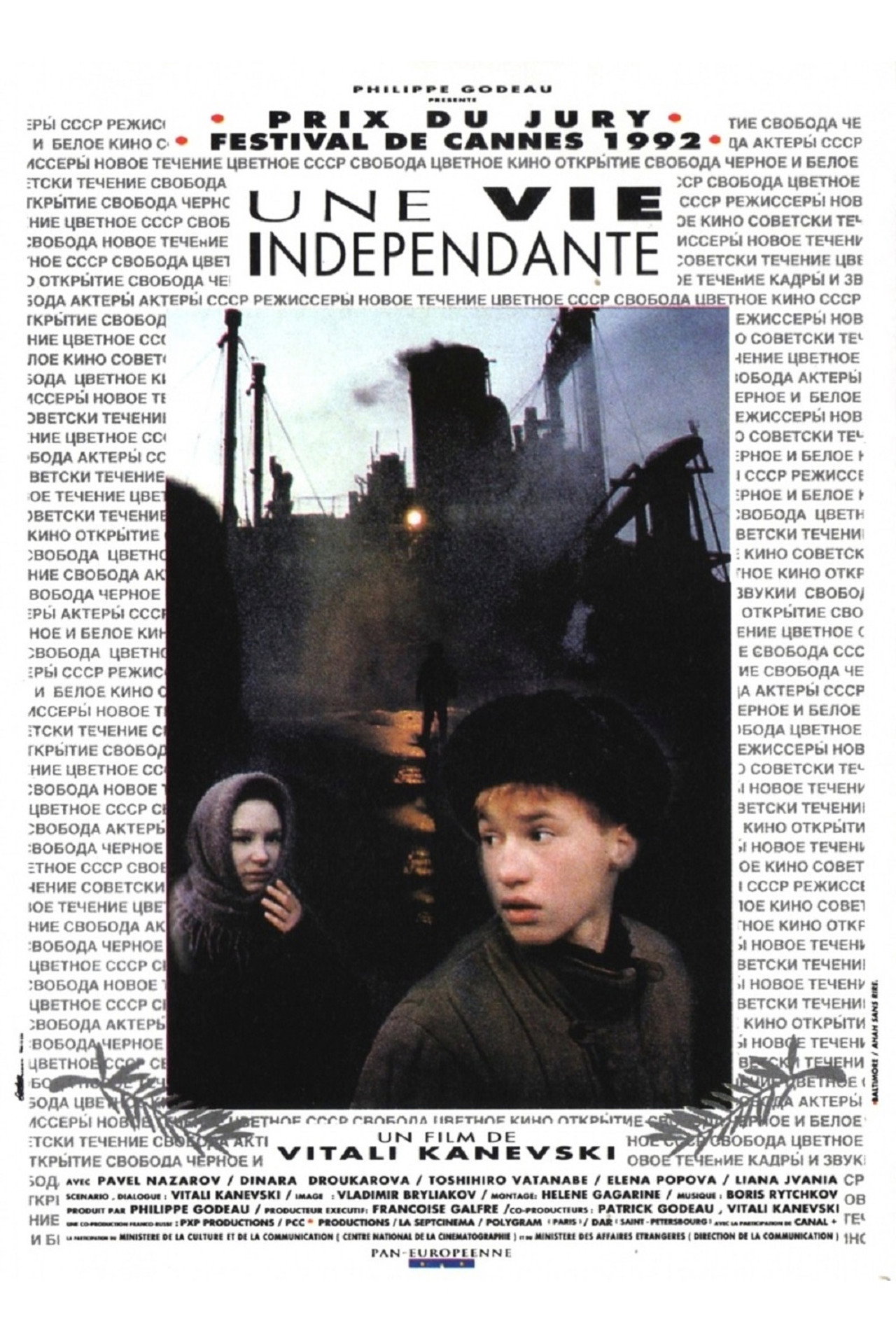 Самостоятельная жизнь filmaffisch