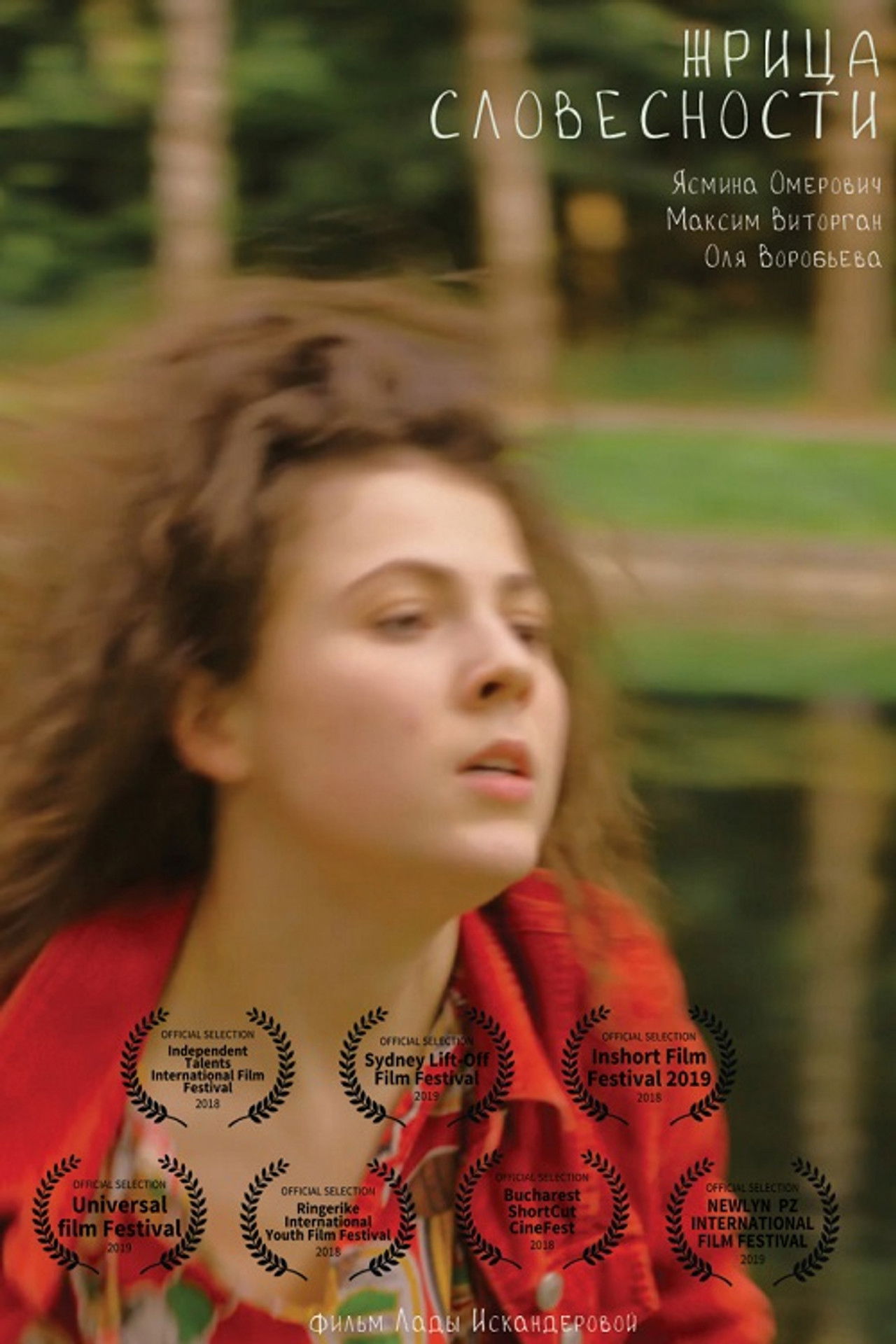 Words Eaten Backdrop