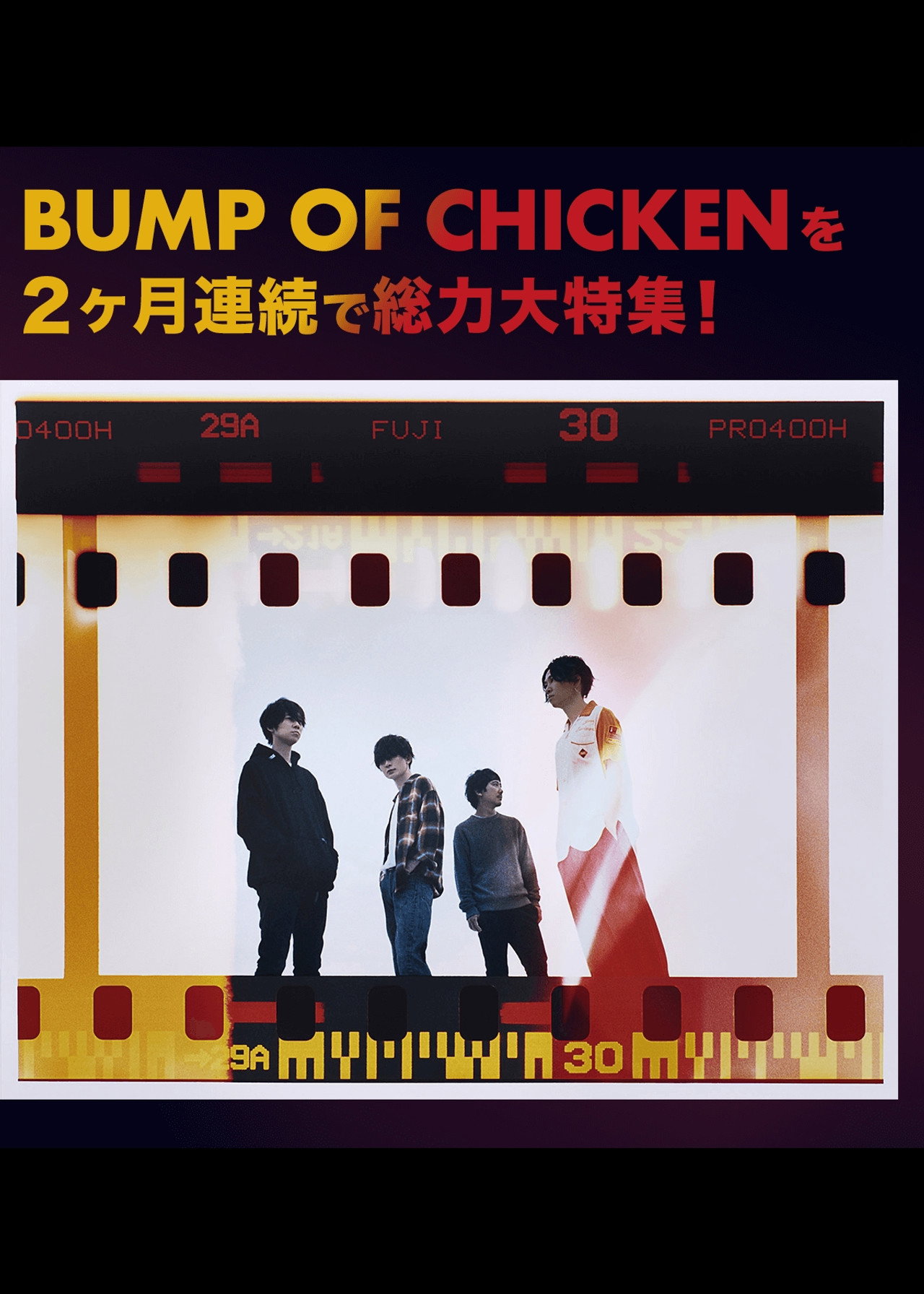 BUMP OF CHICKEN MUSIC VIDEO SPECIAL filmaffisch