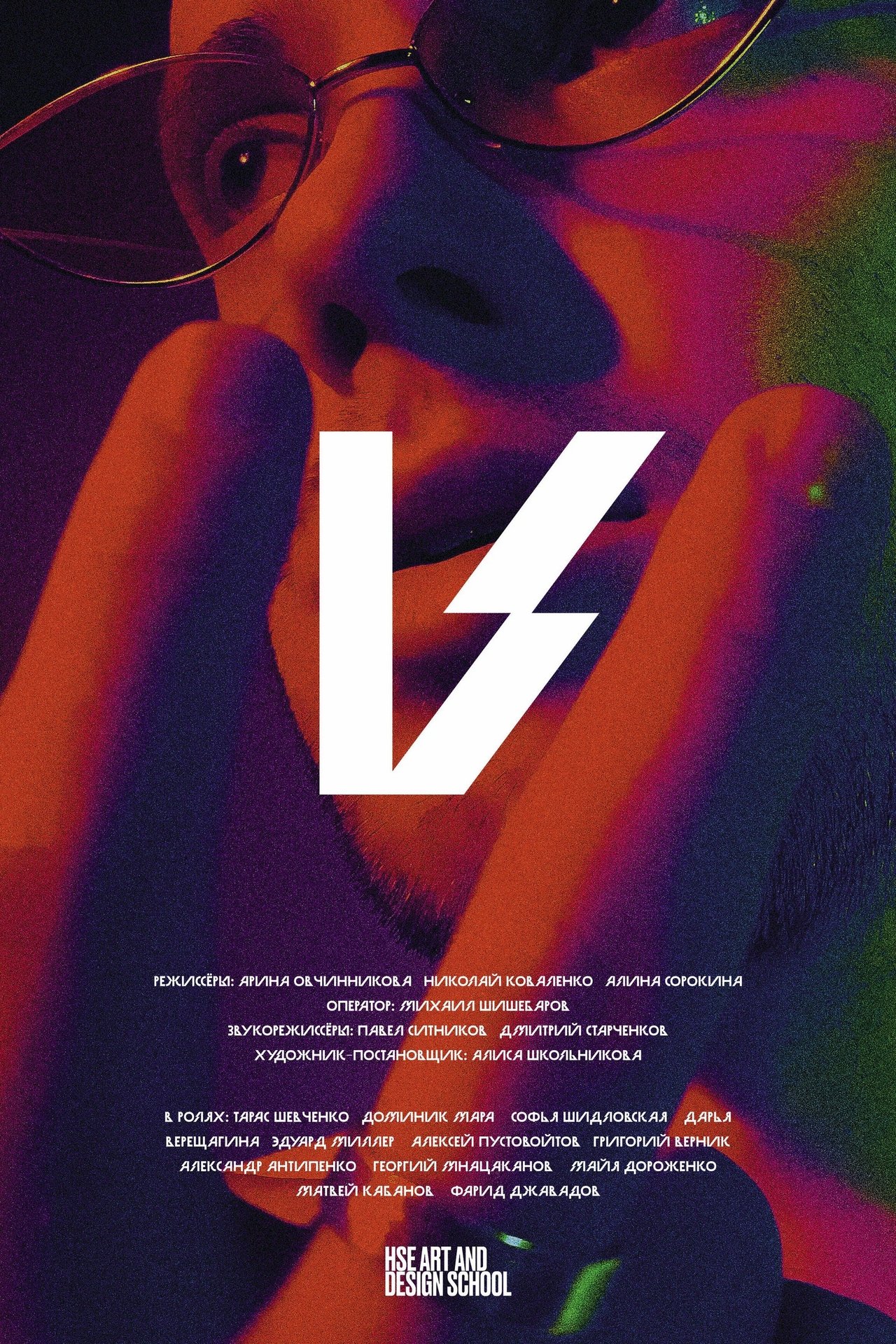 V V