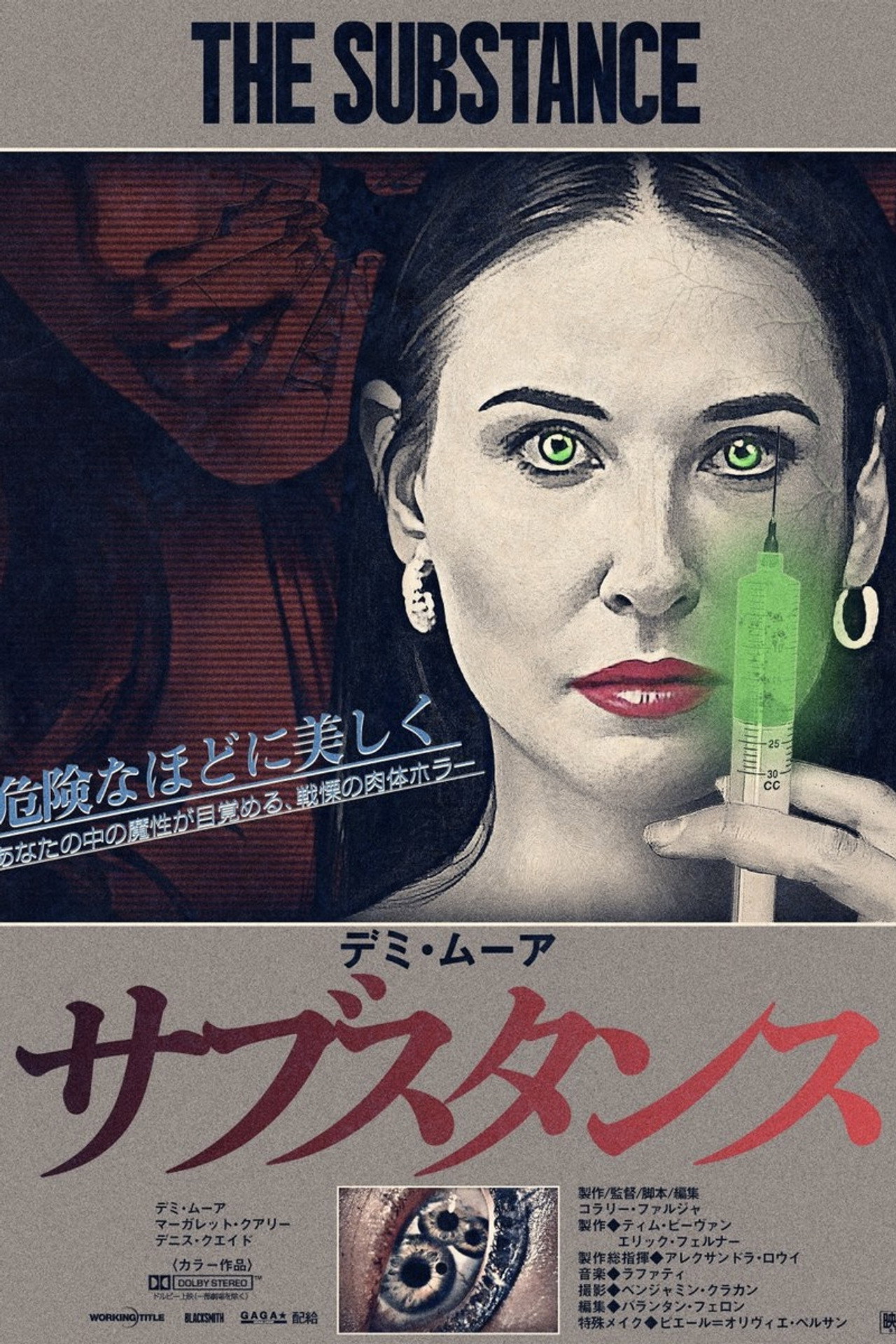 サブスタンス