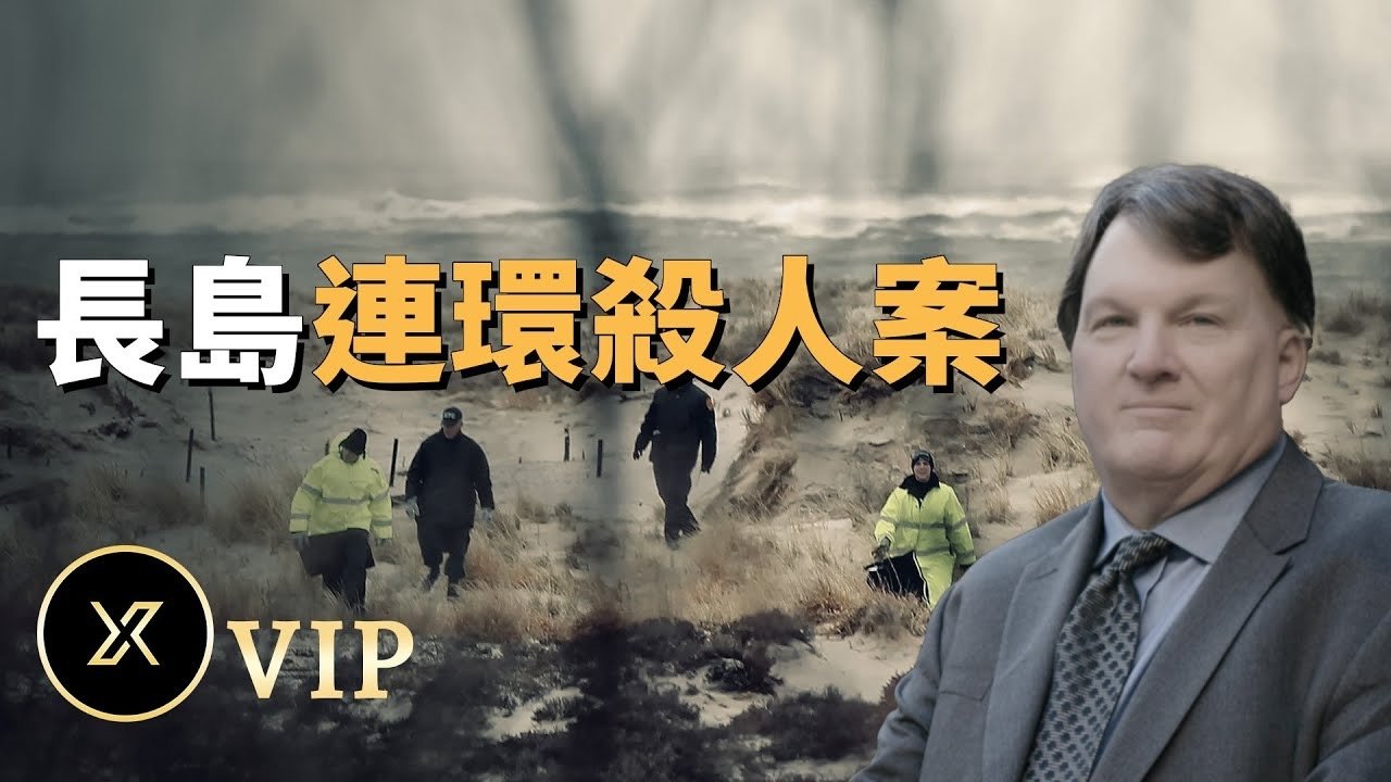 X调查 - Season 0 Episode 86 : Episode 86