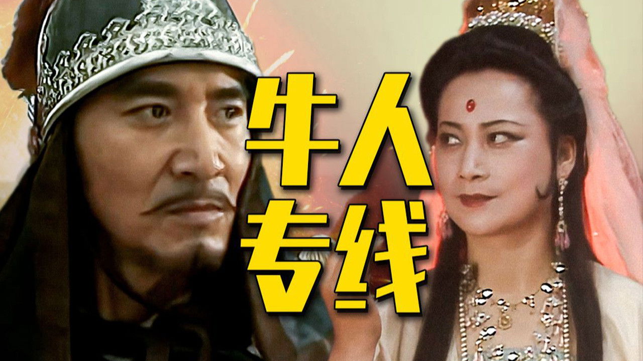 渤海小吏 — Épisode 4