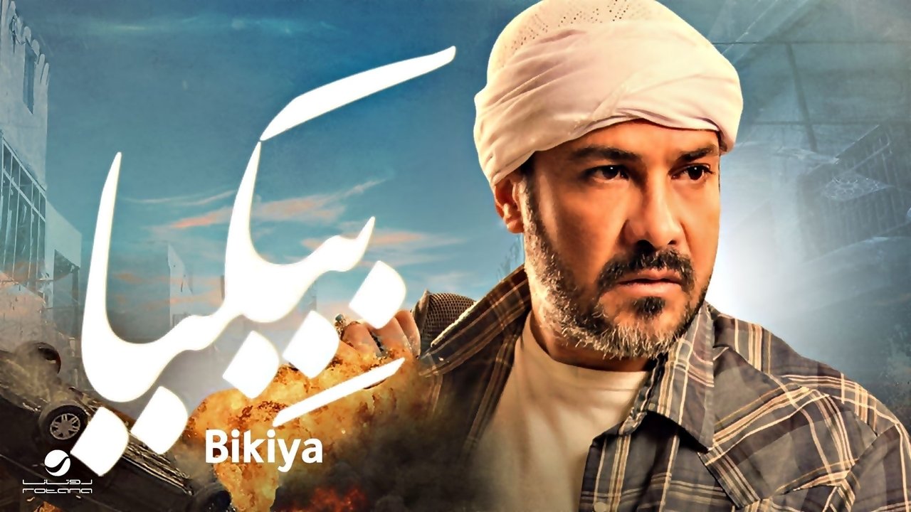 title image