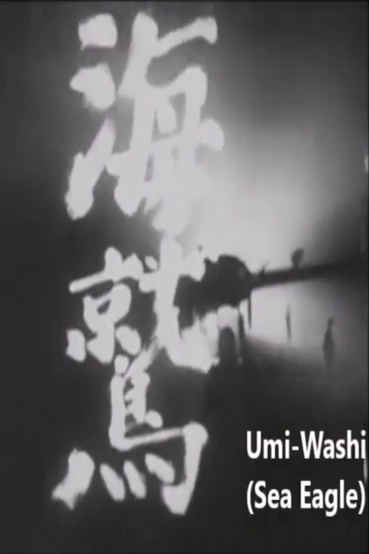 Umiwashi Backdrop