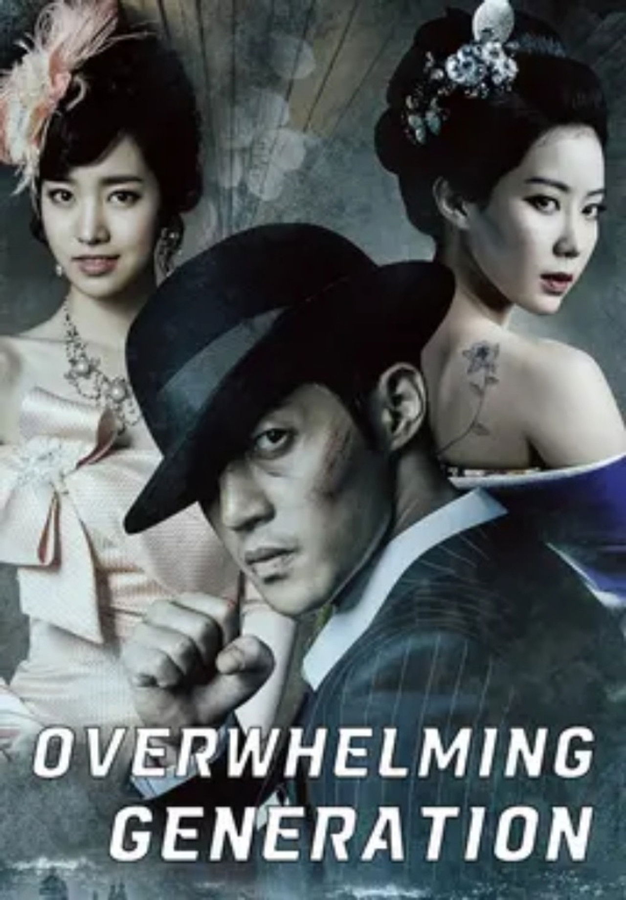 Inspiring Generation poster