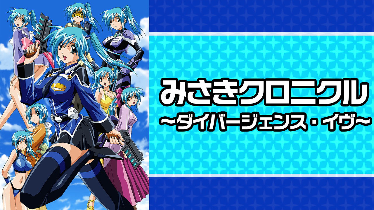 Divergence Eve Staffel 1