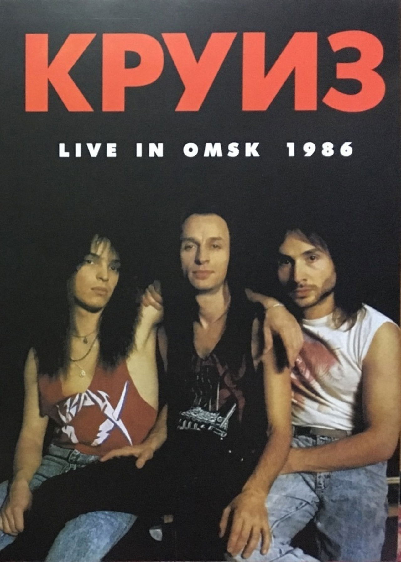 Круиз - Live In Omsk 1986 Backdrop