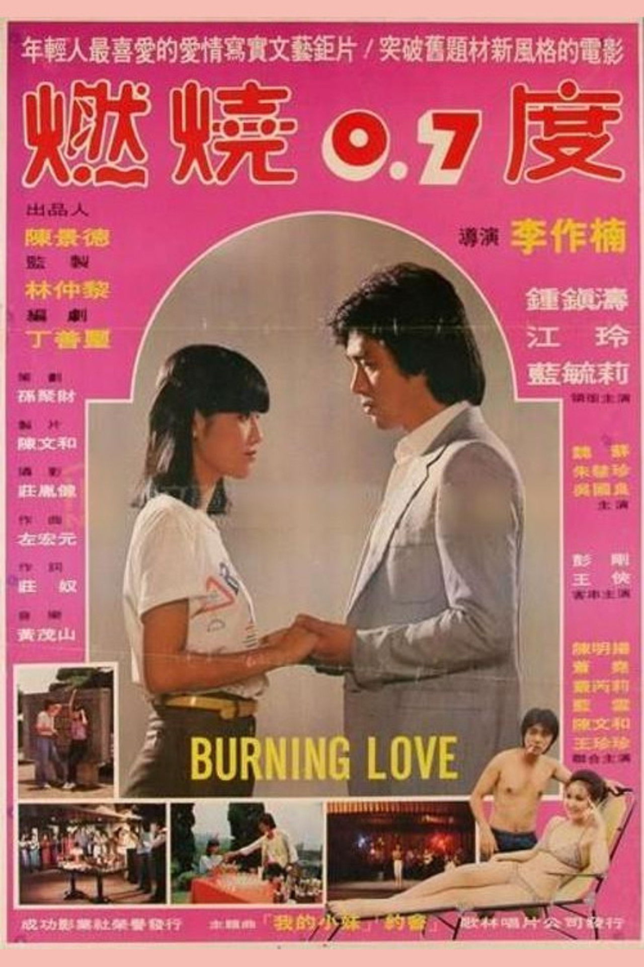 Burning Love Backdrop