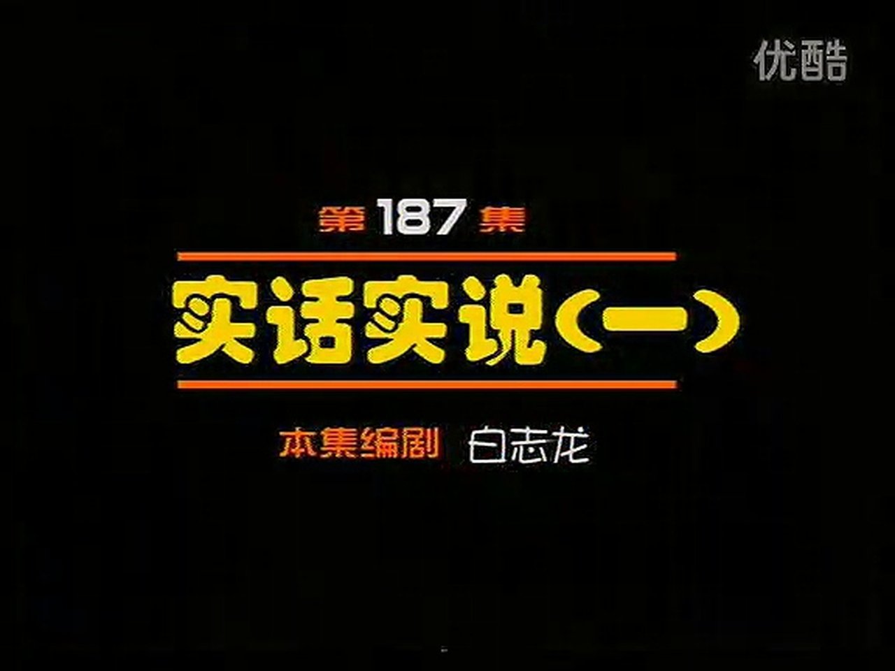 Idler: Sister Ma - Season 1 Episode 187 : Episode 187