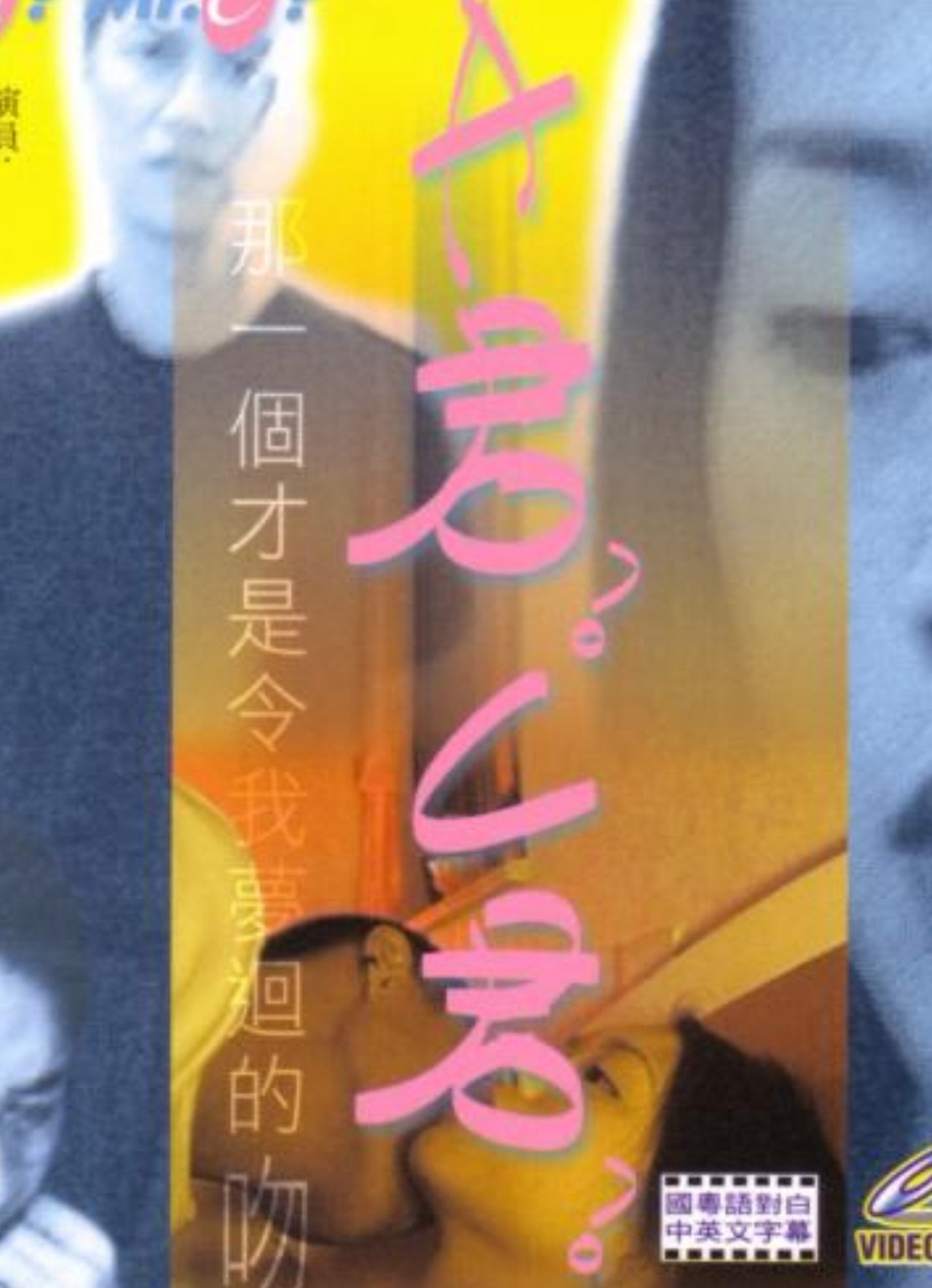 A君?C君? A君?C君?