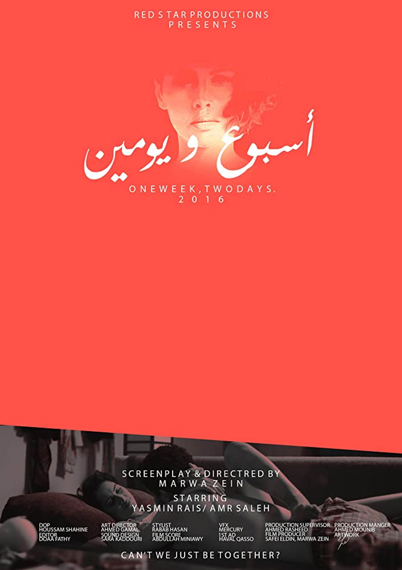 أسبوع ويومين filmaffisch