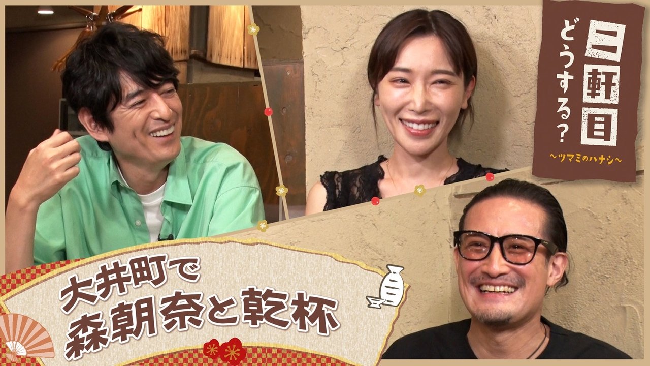 Nikenme Dou Suru? ~Tsumami no Hanashi~ - Season 6 Episode 31 : Episode 31
