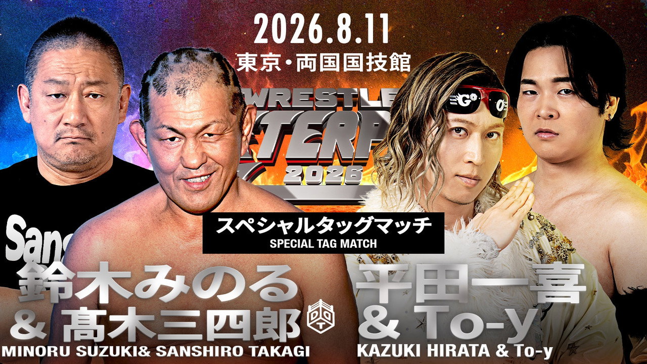 DDT Wrestle Peter Pan 2026 still 11
