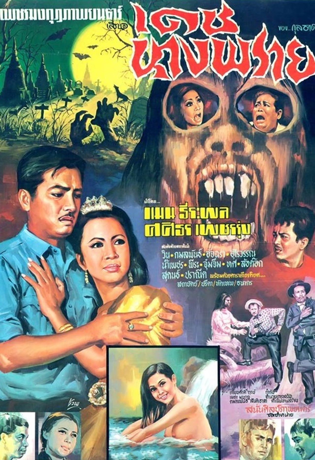 Elven Sorcerer Backdrop