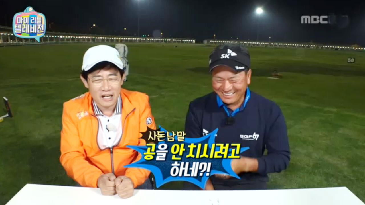 마이 리틀 텔레비전 — Épisode 55