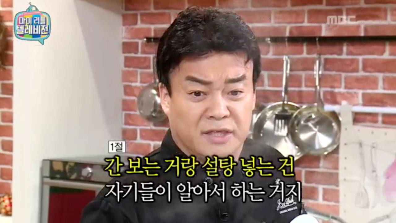 마이 리틀 텔레비전 — Épisode 33