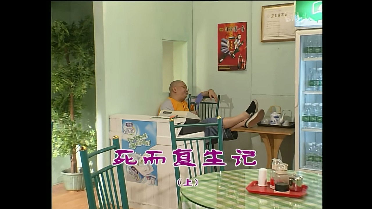 外来媳妇本地郎 — Épisode 891