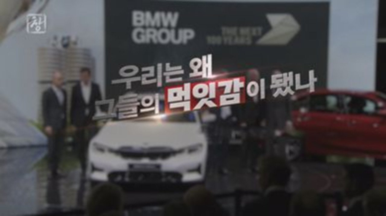 시사기획 창 - Season 1 Episode 216 : Episode 216