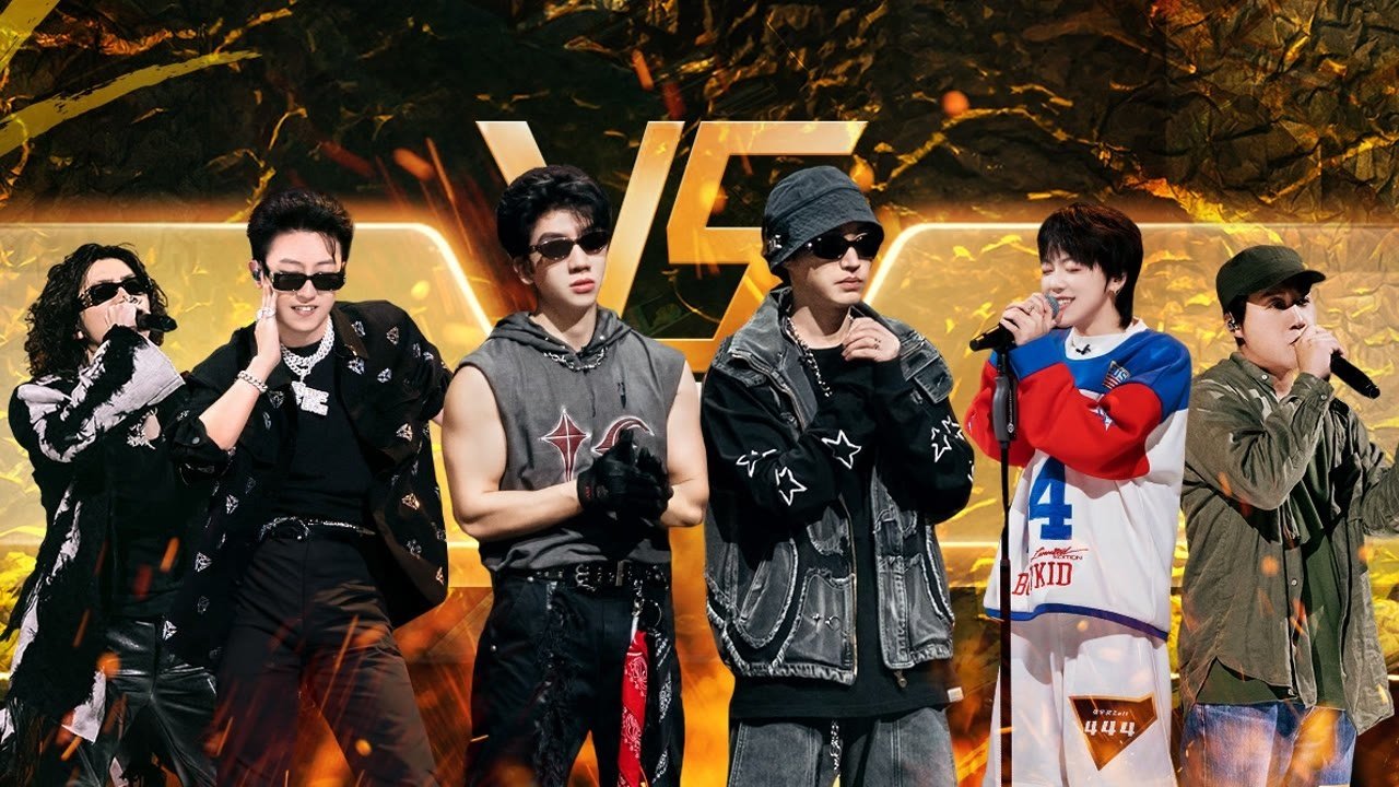 The Rap of China - Season 7 Episode 9 : Episode 9