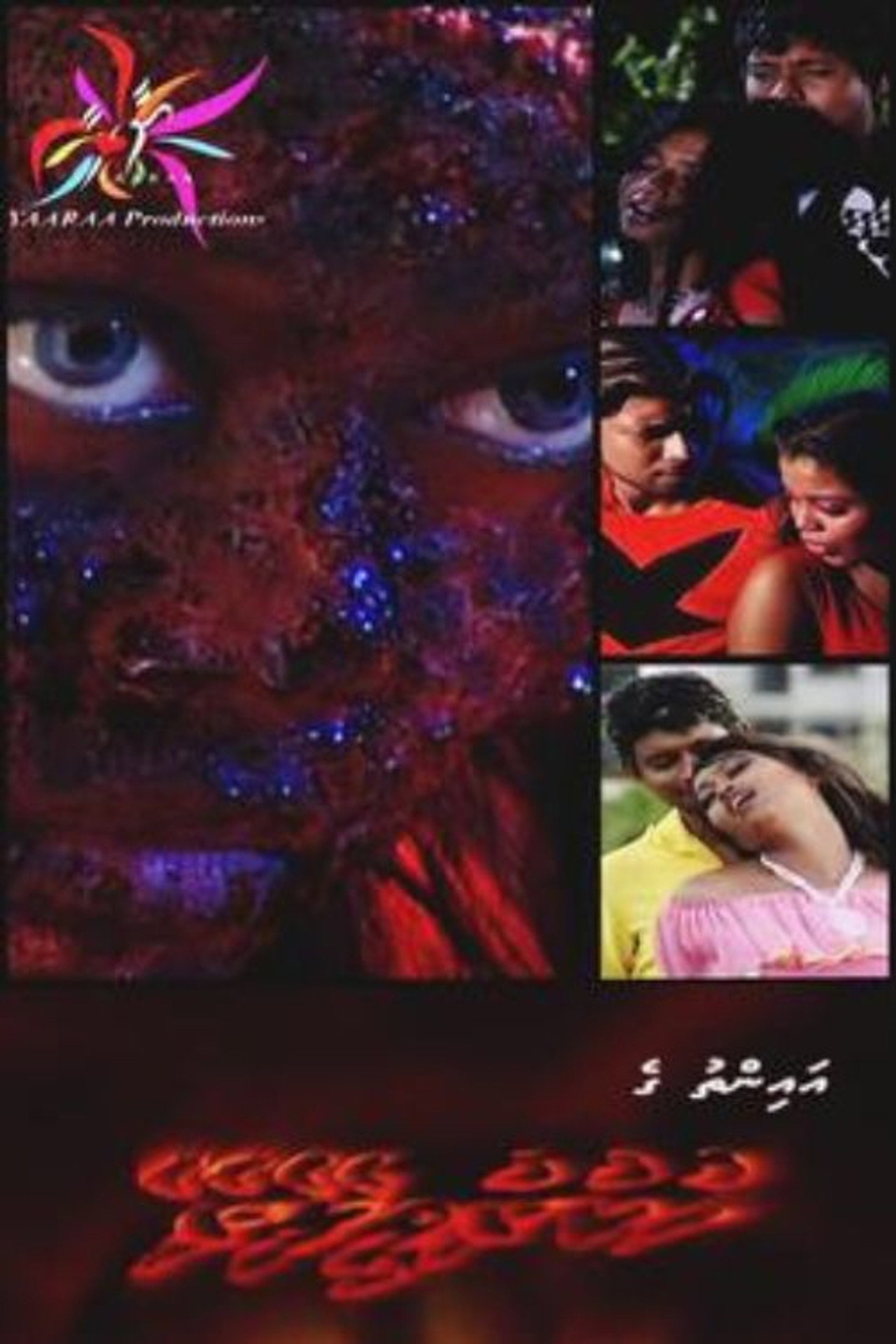 Hukuru Vileyrey filmaffisch