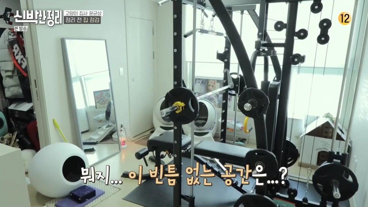 신박한 정리 — Épisode 1