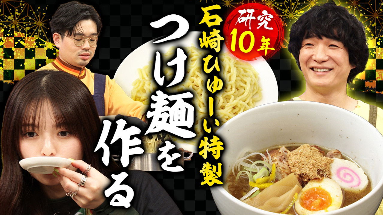 ハマスカ放送部 — Épisode 7