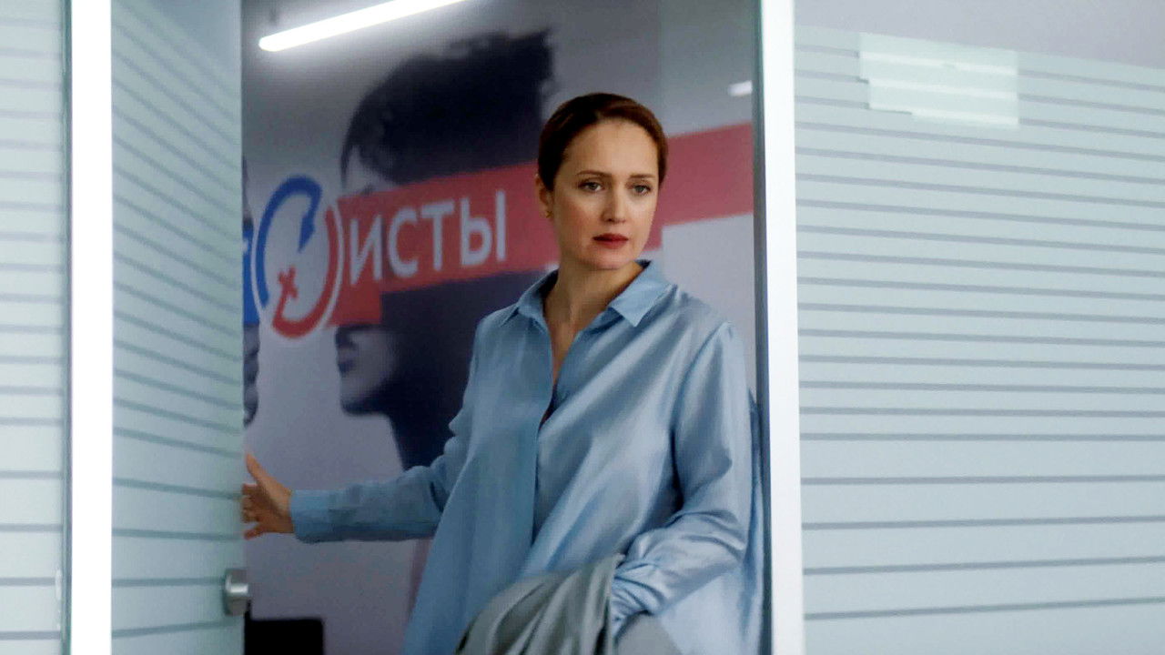 Циники — Épisode 6