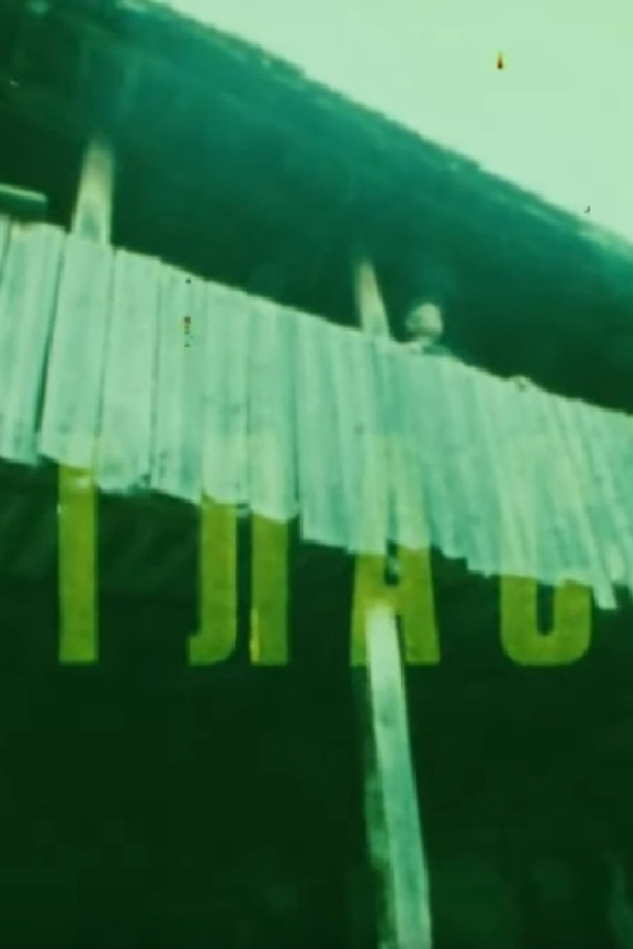 Глас filmaffisch
