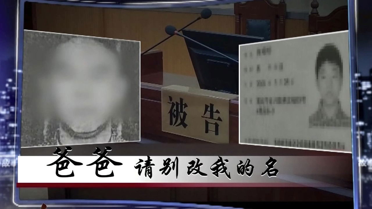 传奇故事 — Épisode 124