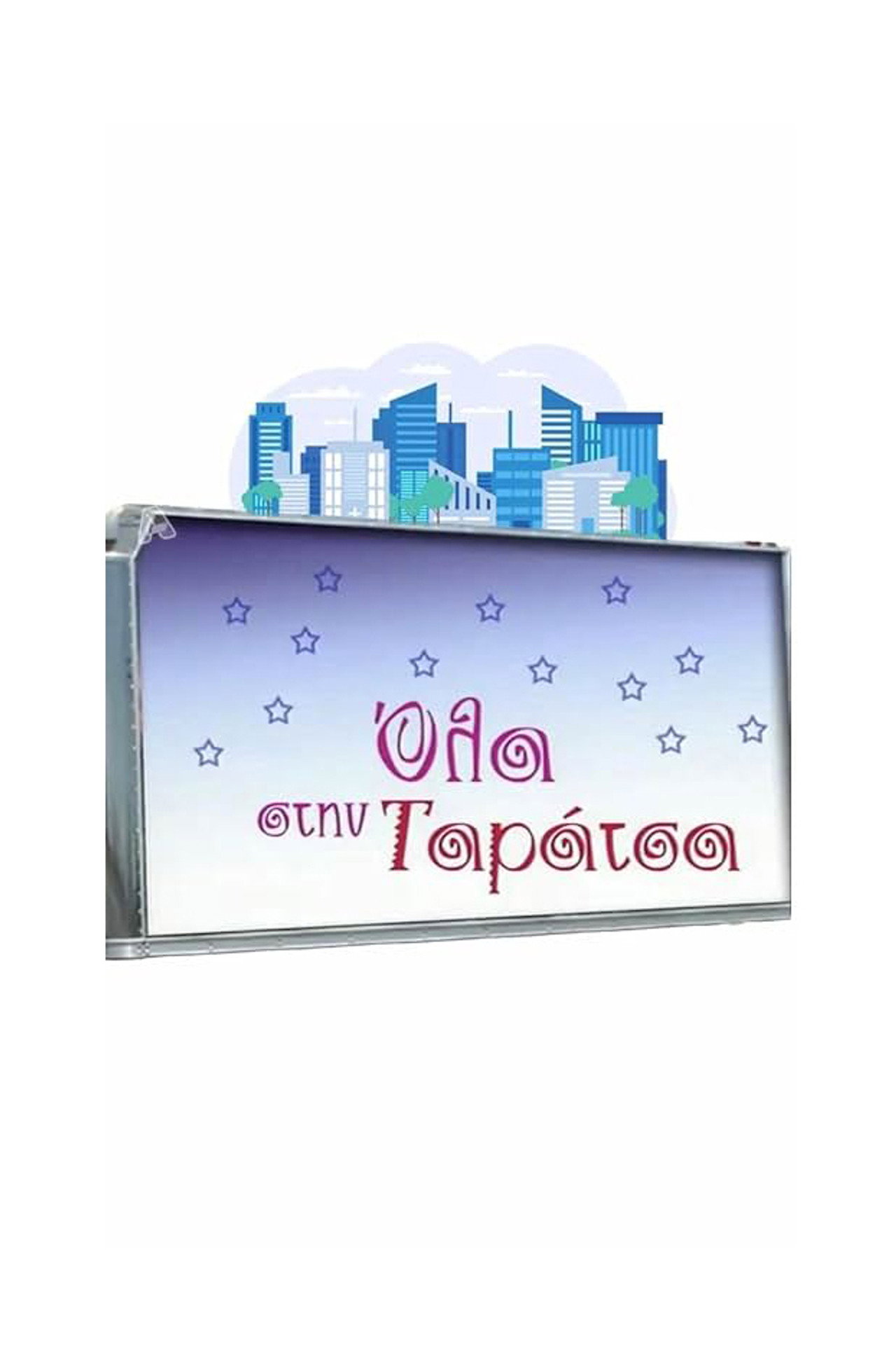 Όλα στην Ταράτσα affisch