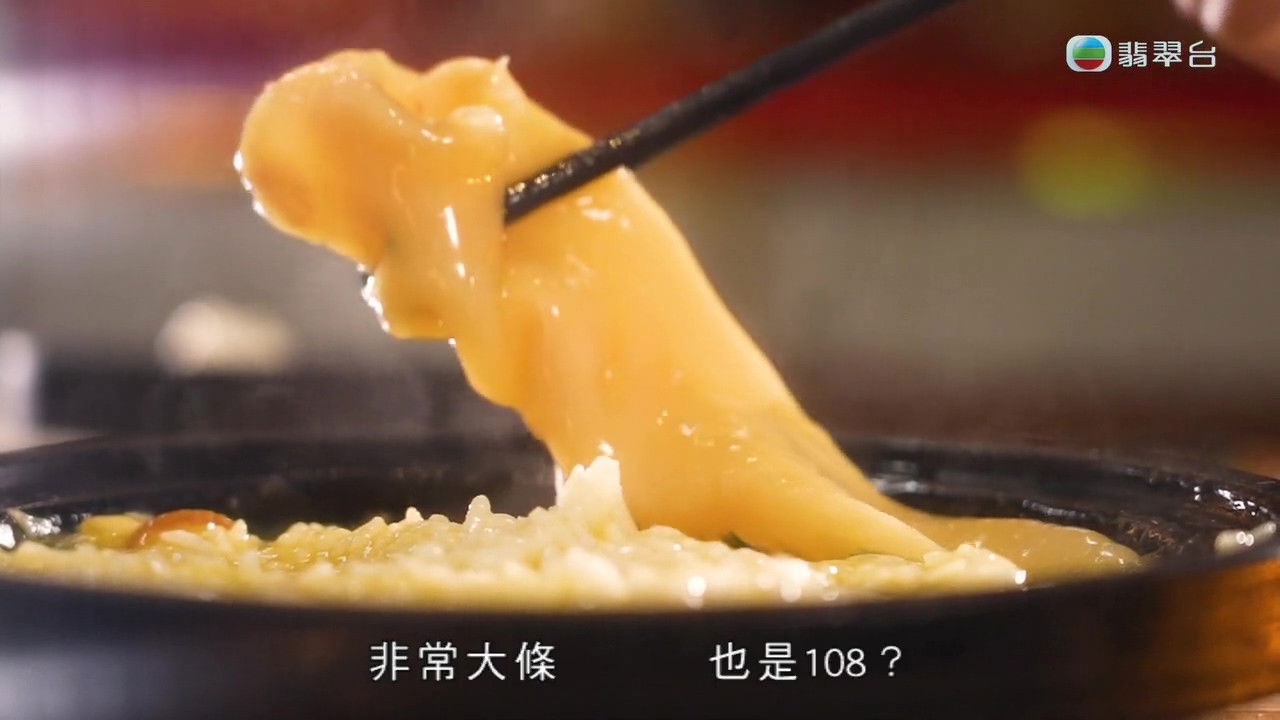 吃貨橫掃港深珠 — Épisode 2