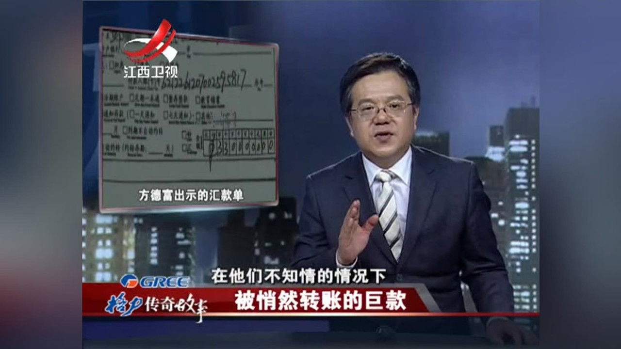 传奇故事 — Épisode 37